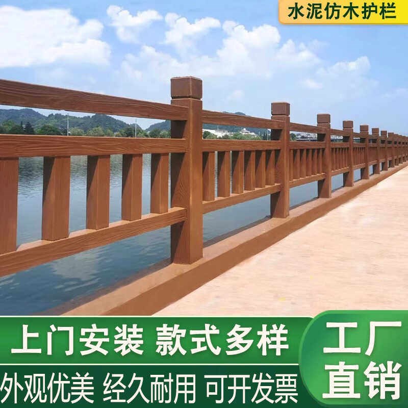 水泥仿木护栏新农村景区河道隔离护栏/隔离栏
