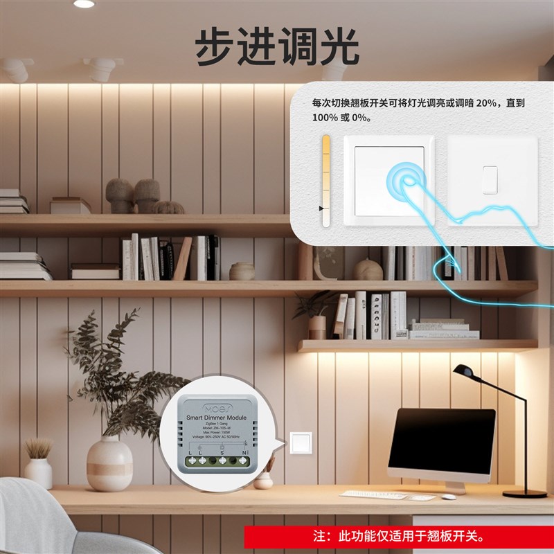 zigbee涂鸦智能家居调光开关通断器app遥控定时智能调光开关模组
