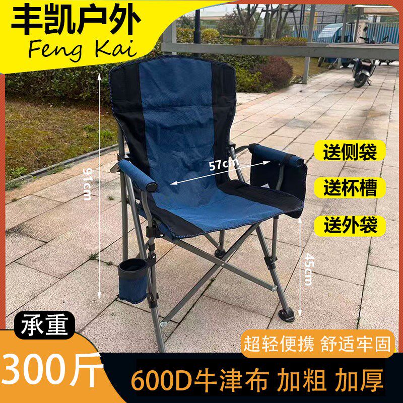 户外折叠椅子高端户外休闲椅子座椅钓鱼凳子沙滩椅露营烧烤椅