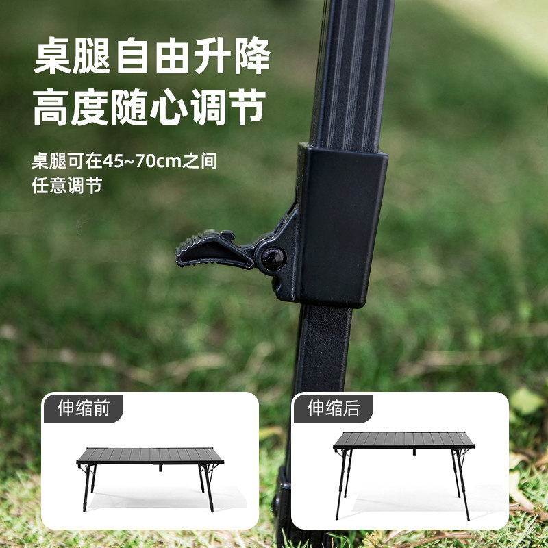 我飞户外折叠桌子露营便携式铝合金蛋卷桌野营可升缩简易桌椅套装