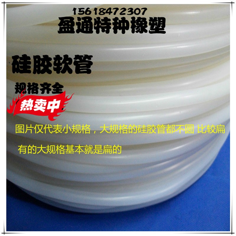 硅胶管整卷 2/3/4/5/6/7/8/9/10/12/15/16/19/25/31整卷全国包邮