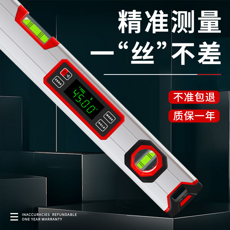 高精度数显 激光水平尺带红外线 电子数字强磁迷小型多功能水平仪