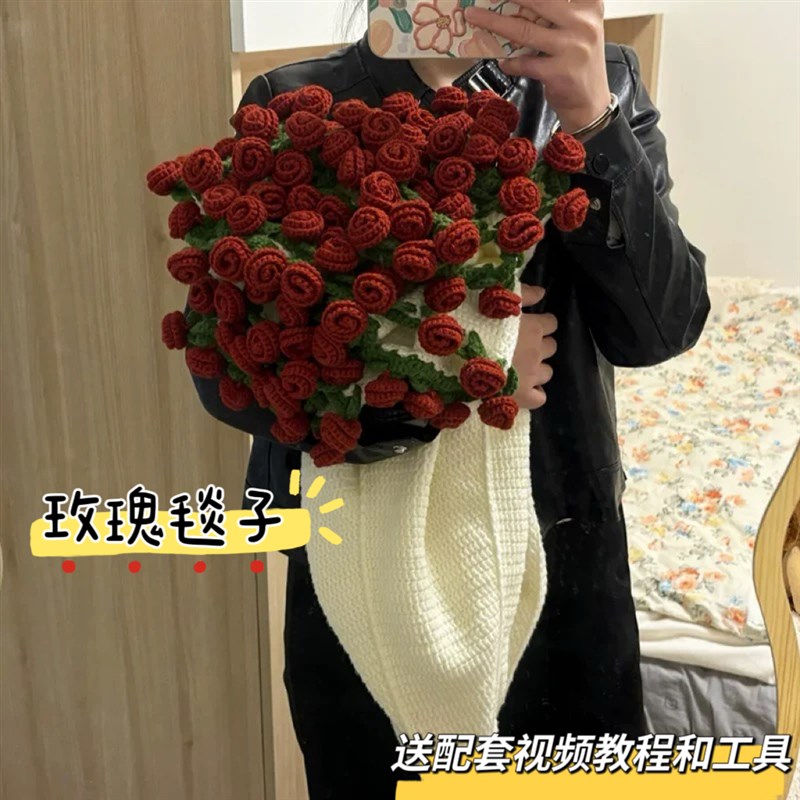 毛毯花束diy材料包玫瑰花朵毯子钩织毛线钩花编织自制礼物送女友