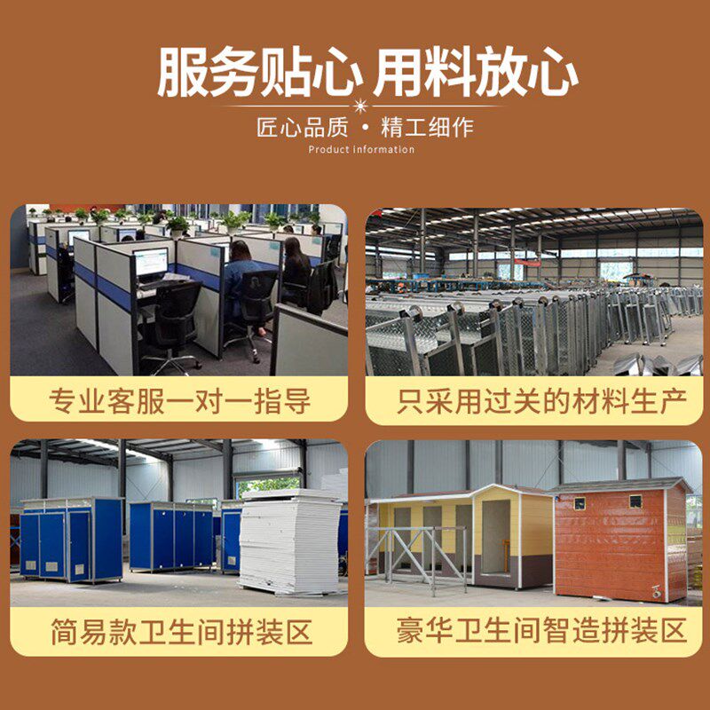 辽宁景区洗手间工地临时厕所户外移动厕所卫生间家用农村改造旱厕