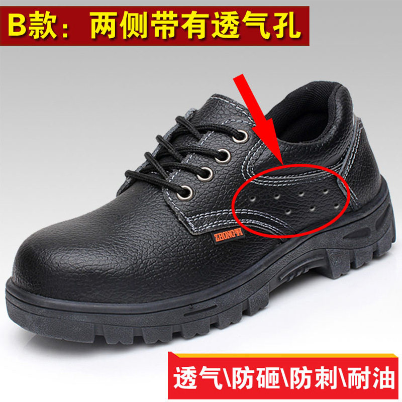 劳保鞋男工作鞋真皮男女防砸放刺穿牛皮防滑防静电绝缘安全防护鞋