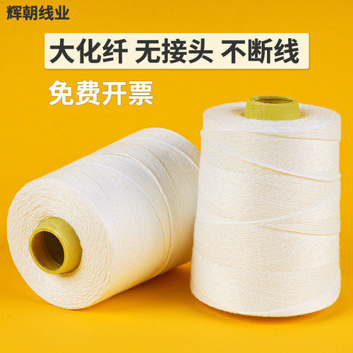 3股6股封包线手提式封包机用线专用打包机线缝口线编织袋封口机线