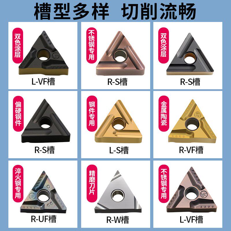 三角形数控刀片tnmg160408外圆开槽刀粒开粗专用车刀片株洲钻石