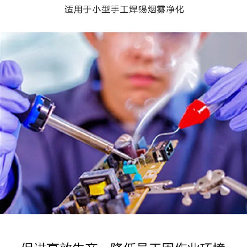 焊锡吸烟雾净化器过滤机除尘收集抽味旱排风小型桌面工业室内设备