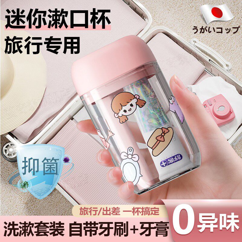 可爱小巧旅行洗漱杯便携漱口杯牙刷杯三合一套装儿童折叠情侣学生
