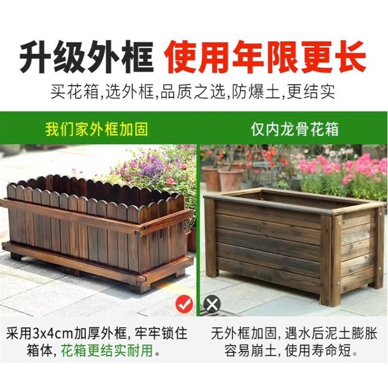 长方形庭院实木围栏护栏花槽花箱隔断碳化防腐木种菜盆阳台种植箱