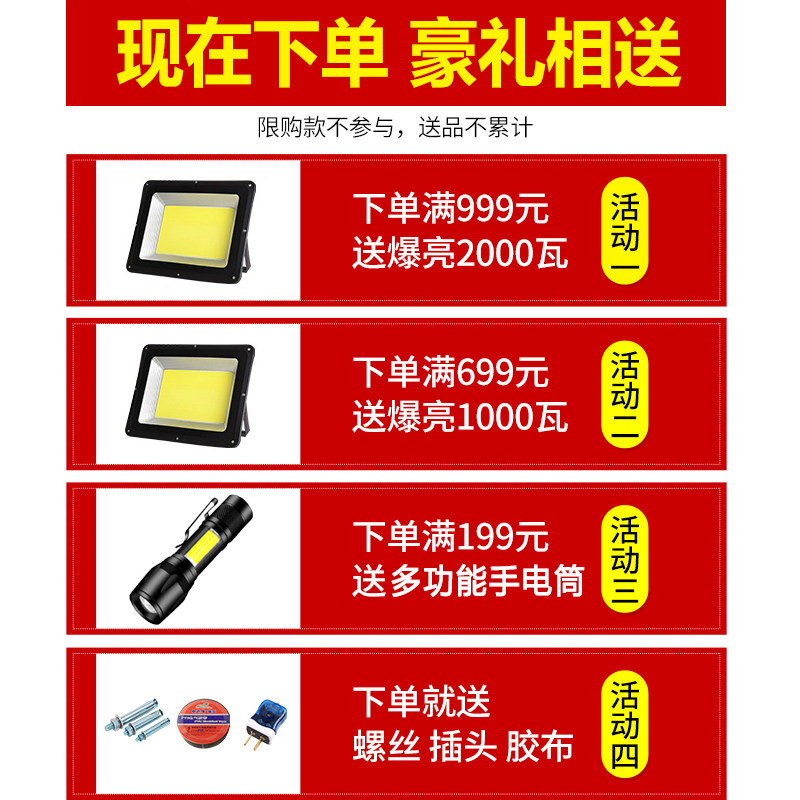 led投光灯1500W施工户外射灯220v防水大功率工地照明1000瓦探照灯