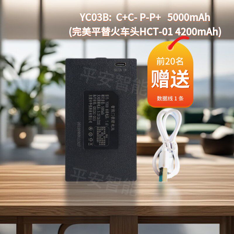 智能锁电池专用火车头HCT-01指纹锁专用YC04B 匹配5000锂电池持久