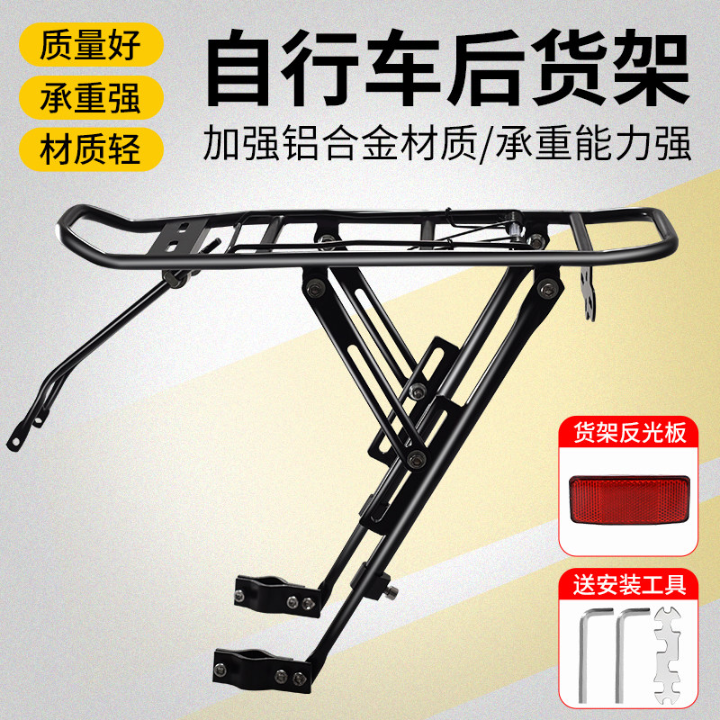 登山自行车铝合金后货架可调尾架可驮包行李带人后座货架骑行配件