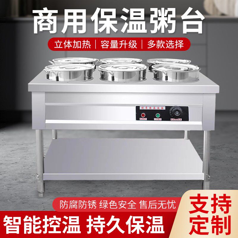 商用不锈钢保温粥车电热台式汤粥桶卤肉快餐车加热汤池保温售饭台