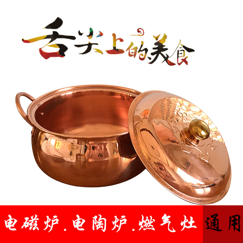 铜火锅涮羊肉炖锅纯铜紫铜锅煲汤锅熬煮粥电磁炉手工加厚燃气家用