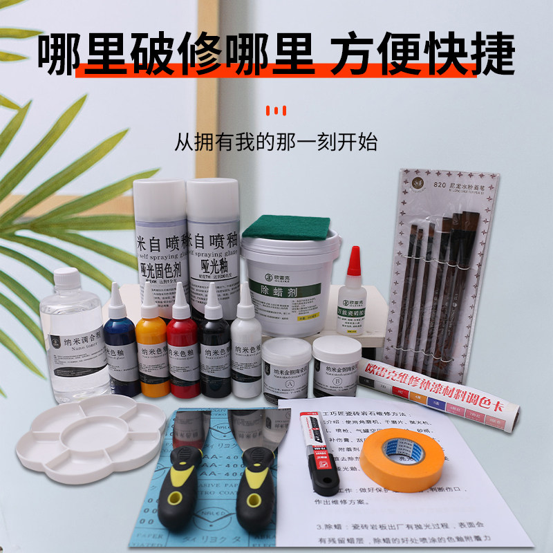 瓷砖岩板维修材料套装大理石背景墙开裂钉眼坑洞填充补色釉面修复