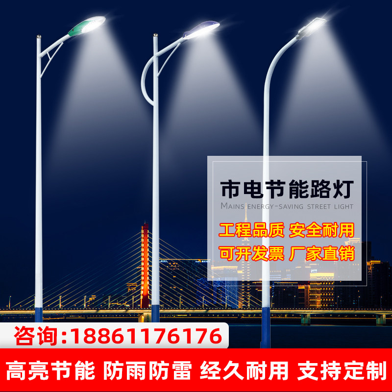 户外100W市电路灯5米6米8米路灯杆高杆led路灯防水超亮新农村路灯