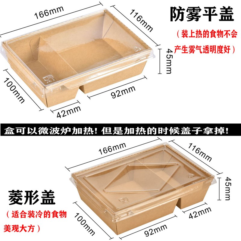 环保牛皮纸双格打包餐盒 可降解沙拉外食盒 餐厅用一次性轻食分隔