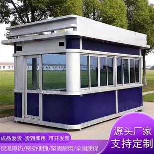 移动治安亭户外警务执勤岗亭交通劝导站联防岗亭校园警务室保安亭