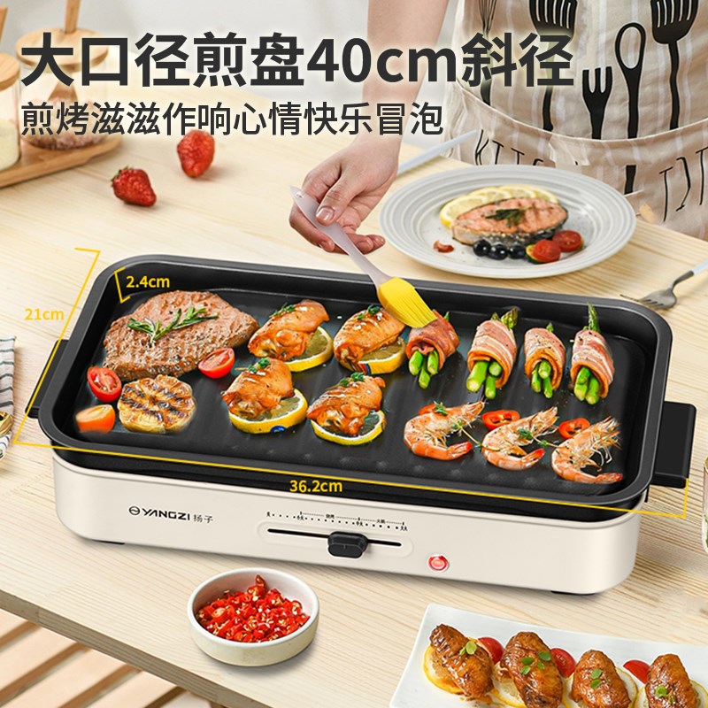 扬子多功能料理锅家用电火锅烤肉烧烤一体锅电煮锅插电锅分体锅