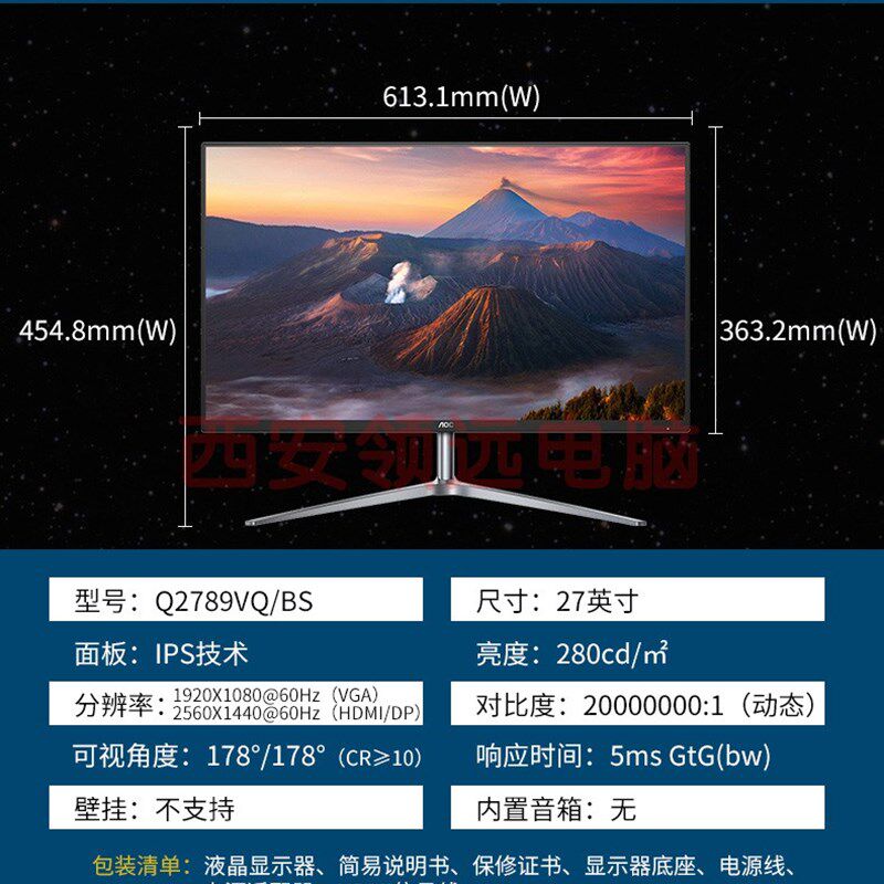 办公家用22寸24寸27寸无边框显示器屏幕