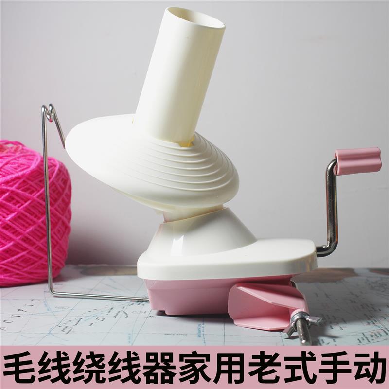 毛线绕线器家用老式手动理线缠线分线合股编织中号绕线机卷线器