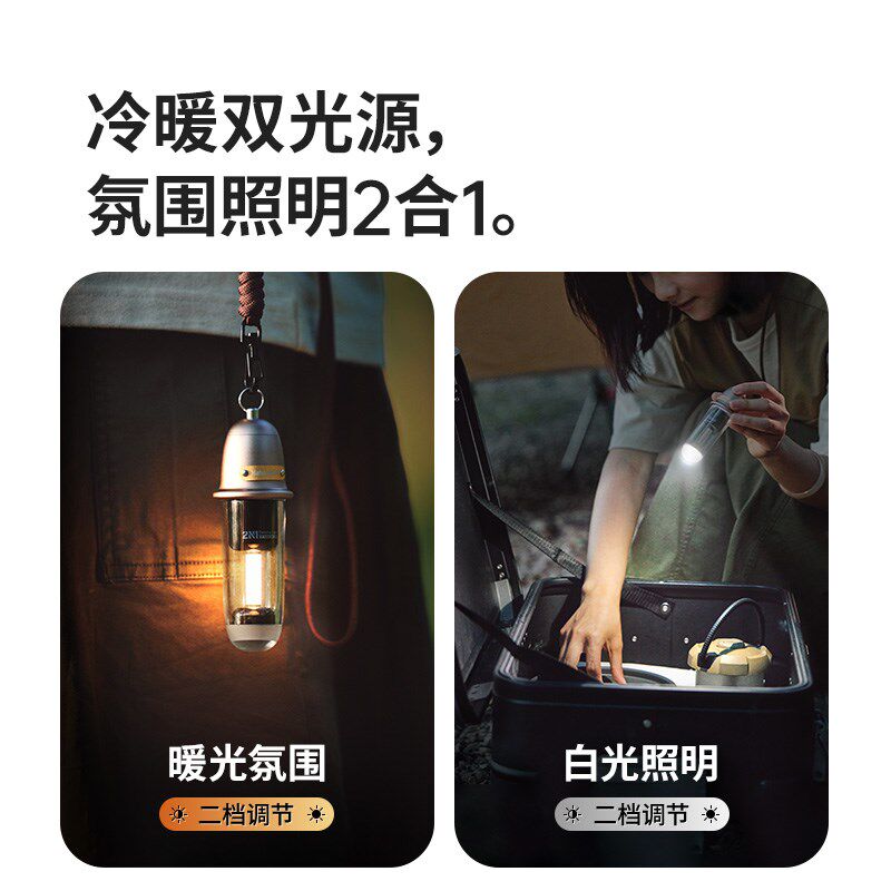 挪客便携式户外露营灯充电照明灯随身手电筒野营帐篷挂灯氛围灯