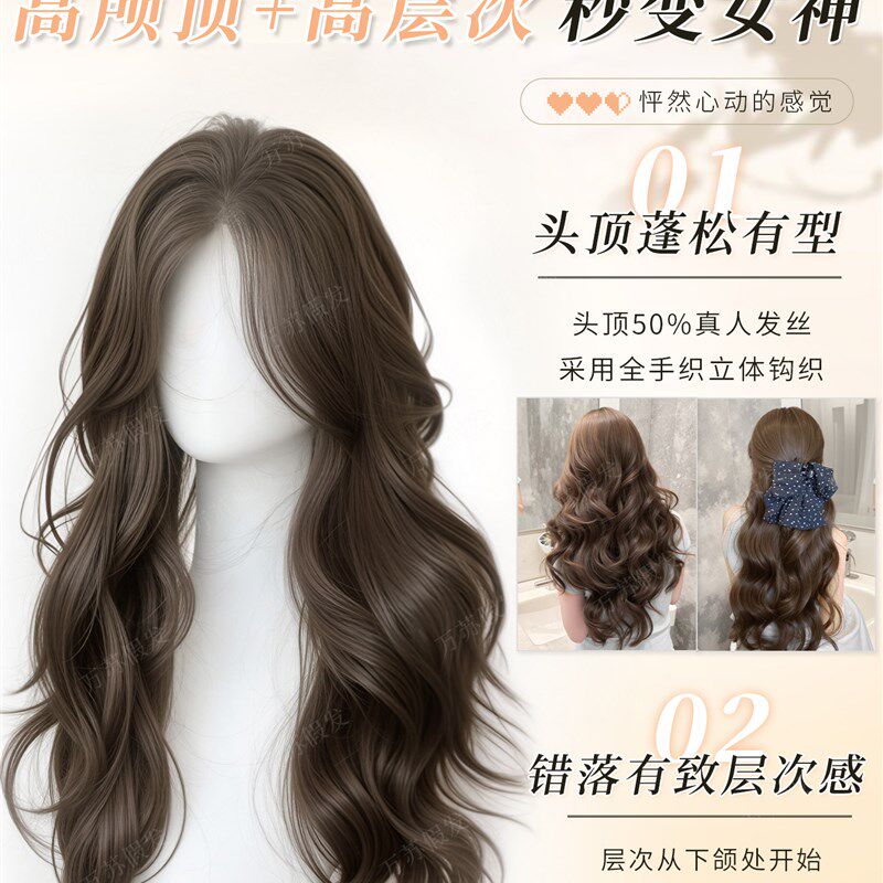 不用戴发网的假发女片头顶蓬松高颅顶遮白发中分卷发含真发假发片
