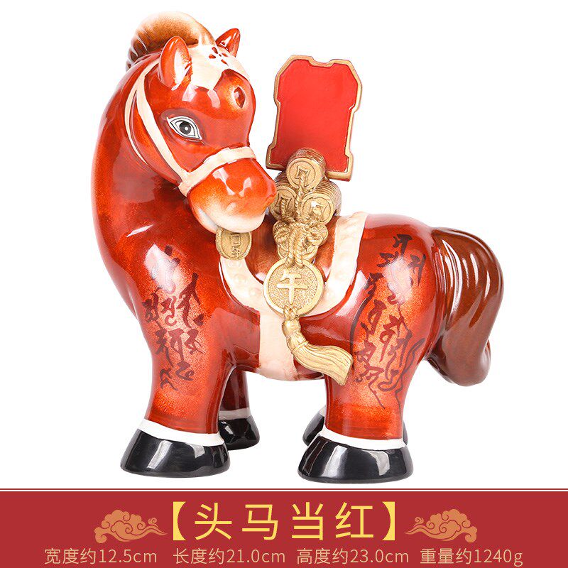 李居明五行吉祥物头马当红摆件招财鸿运当头午马陶瓷红马客厅装饰