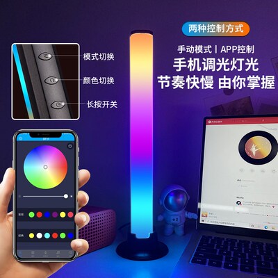 RGB拾音氛围灯卧室电竞电脑台式桌房间感应3d音乐科技声控节奏灯