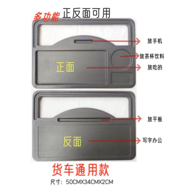 货车专用车载餐桌汽车方向盘小桌子轻卡车用多功能餐桌板休息支架