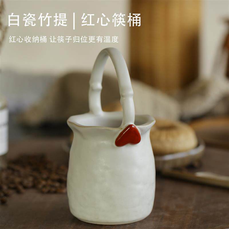 简约创意白瓷纯色红心筷子收纳桶刀叉筷子收纳置物架