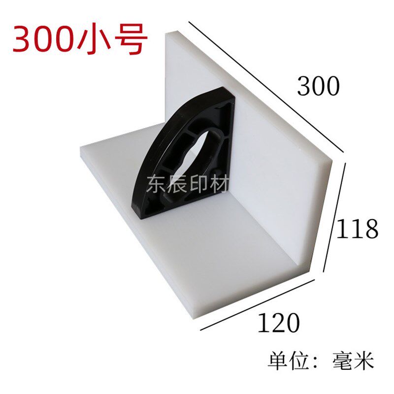 切纸机配件 切纸机推纸板 切纸机推纸器 推纸板 齐纸板 推板