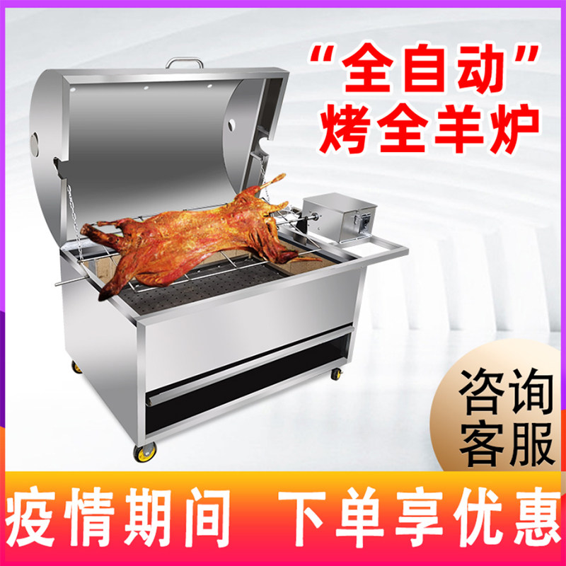 烤全羊炉子全自动商用无烟不锈钢烤全羊的架子烤羊腿烤全羊专用炉
