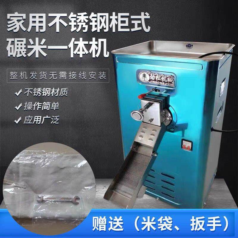 柜式碾米机不锈钢打米机玉米脱皮机稻谷大米去壳机家用剥皮机220v