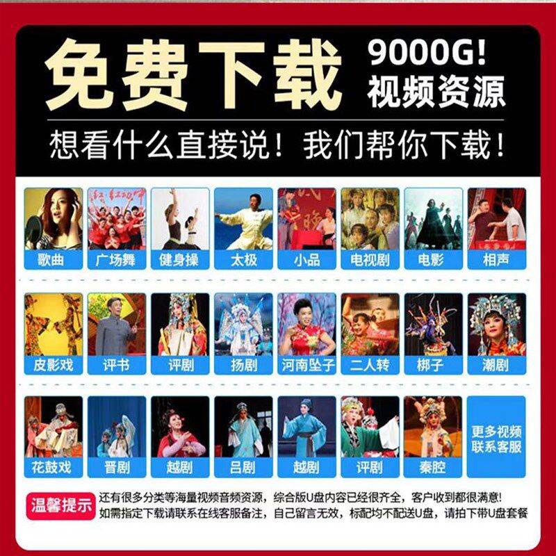 老人看戏机跳广场舞视频高清播放器大屏幕老年收音机专用唱戏电视