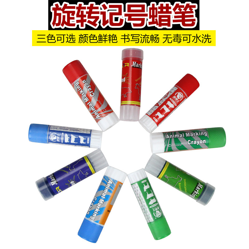 记号笔设备划号养殖猪身大头兽用牛羊养殖蜡笔牛羊彩色笔腊笔可爱