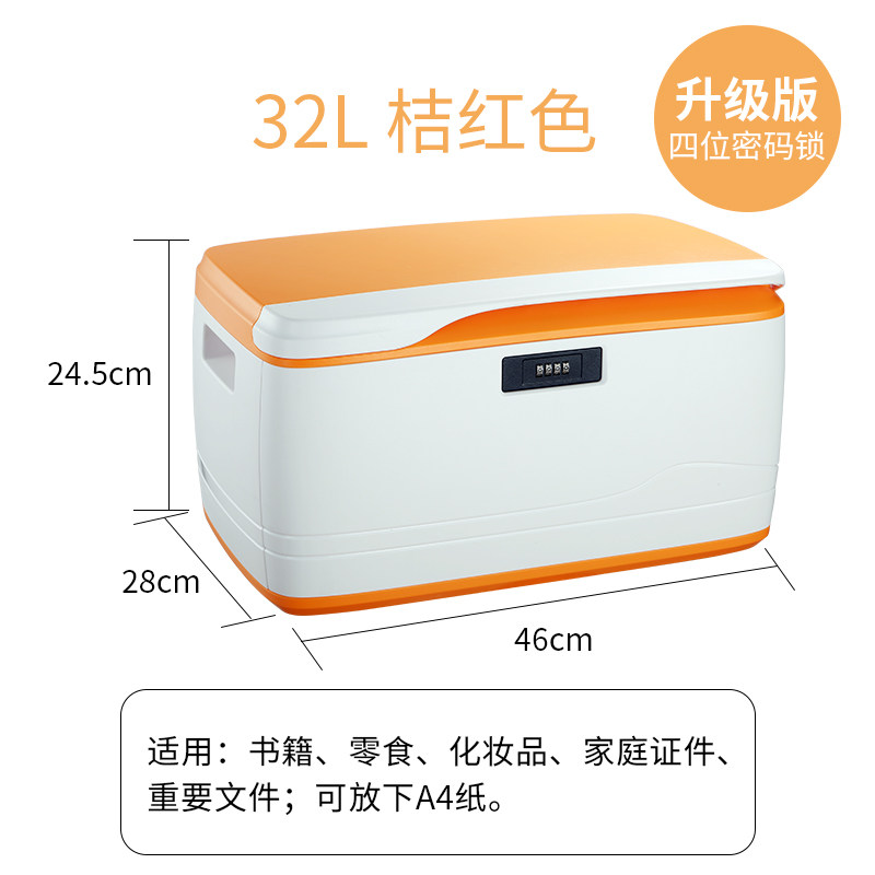 密码盒子带锁收纳盒小箱子储物箱隐私证件收纳箱钱箱装文件大容量