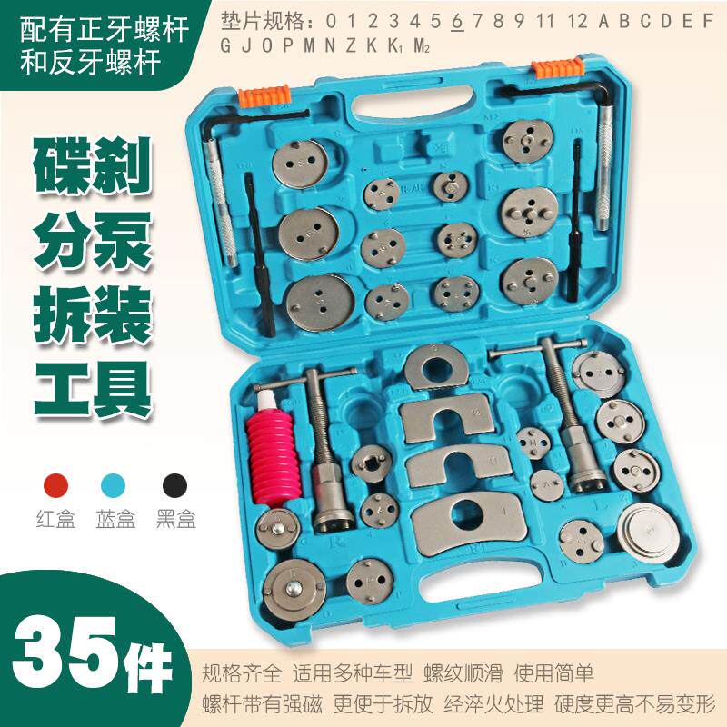 汽车刹车分泵回位工具蝶式刹车片拆装更换工具汽修专用换刹车工具