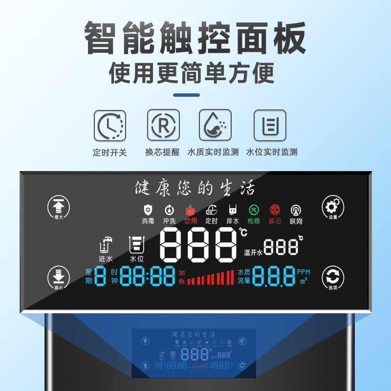 商用直饮水机开水器大容量温热烧水器幼儿园工厂学校步进式开水桶