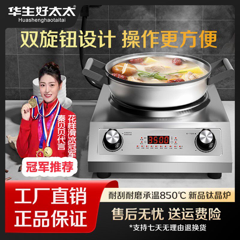 官方正品 电陶炉凹面3500大功率新款家用炒菜不挑锅商用凹型电灶