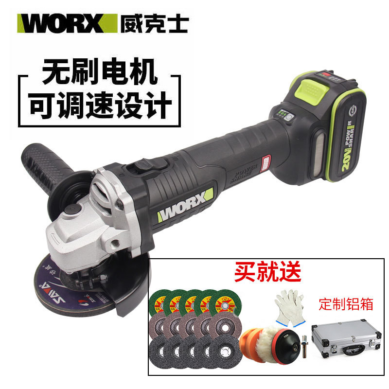 威克士充电式角磨机无刷锂电多功能WU808大功率切割手砂轮磨光机