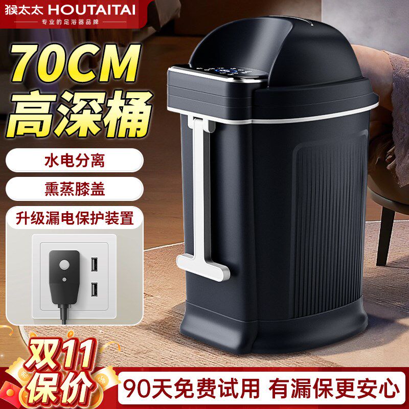 猴太太加高泡脚桶电动按摩泡脚专用桶家用全自动加热智能恒温足浴