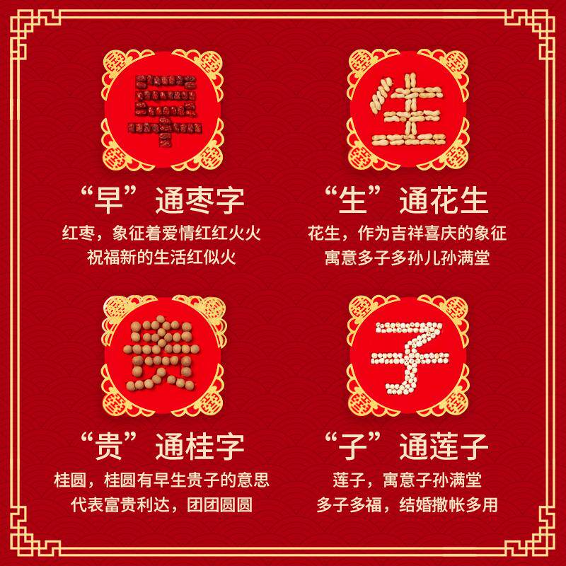 早生贵子模具干果组合男方压床摆件婚房布置装饰套装结婚用品大全