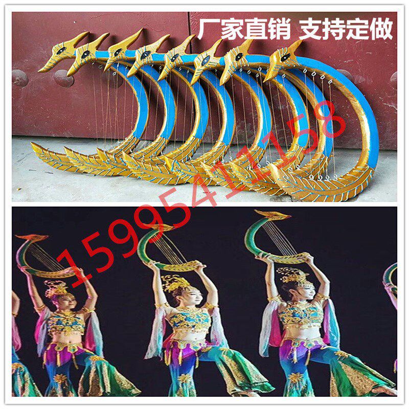 影视用品表演道具敦煌飞天舞蹈凤凰箜篌竖琴凤凰古琴仿真琵琶三弦