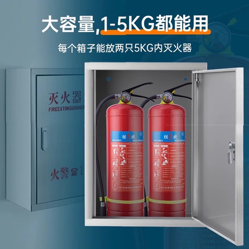 壁挂式灭火器箱不锈钢灭火箱2只装4kg加厚嵌入式灭火器箱挂墙暗装