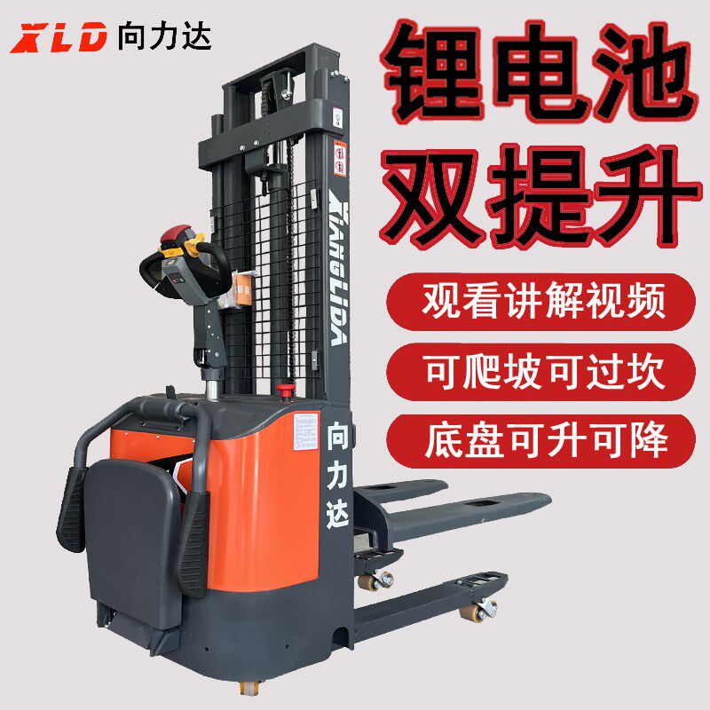 双提升款全电动堆高车站驾式托盘堆垛车双起升站立式搬运小型叉车
