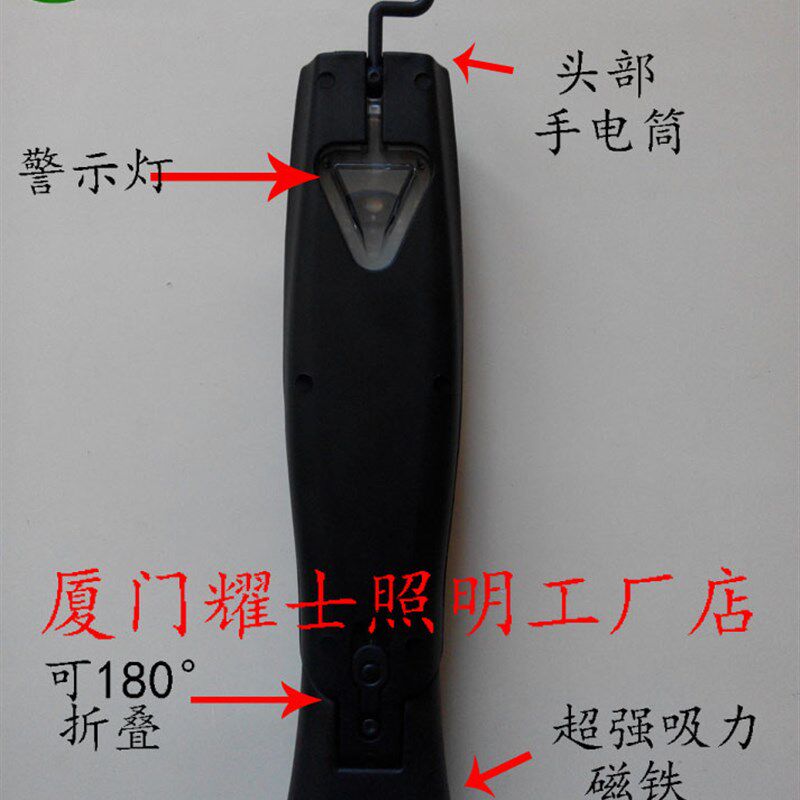 耀士防摔防水磁铁式多功能充电LED工作灯检修灯汽修维修灯应急灯