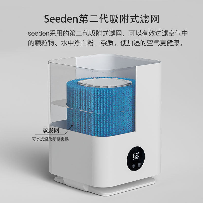 西点纯净型蒸发式空气无雾加湿器家用卧室静音智能恒温雾化大容量