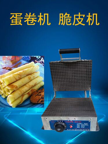 商用电加热蛋筒机蛋卷机脆皮机冰淇淋皮机商用蛋卷脆皮机烤瓶饼机
